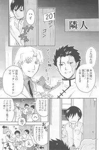 [DARKER THAN BLACK] hoshiatsume 表&裏 (mrmn)