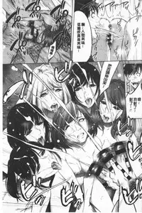 [Psycho] Gouyoku Sokusin Kabusikigaisya Ue | 強欲促進株式會社 下 [chinese]