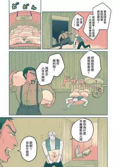 [Nola Obake] Bijou (Full Color) Ch. 1-5 [Chinese] [冒险者公会]