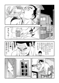 [Misaki Yukihiro] Netorare 3