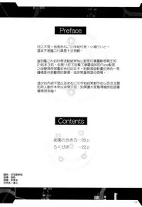 (C87) [Aneko no Techo (Koume Keito)] Rakuen no Arukikata (Rakuen Tsuihou -Expelled from Paradise-) [Chinese] [空気系☆漢化]