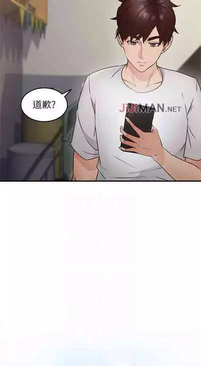 【周六更新】邻居人妻（作者：李周元 & 頸枕） 第1~48话