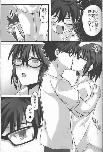 Hidamari no Inu
