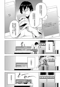 [Etuzan Jakusui] S.N.S. -Shunin no Seiheki- (COMIC Anthurium 2017-02) [Chinese] [战栗的玻璃棒汉化] [Digital]