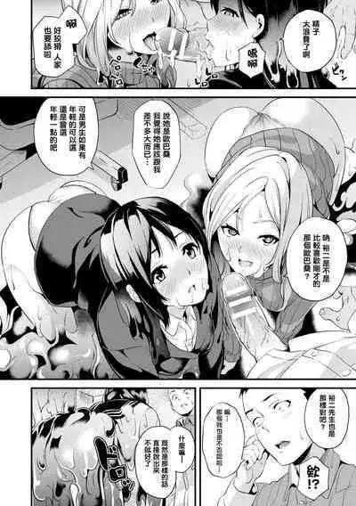 [DATE] 同居する粘液 第1-12話 [Chinese] [洨五組] [Digital]