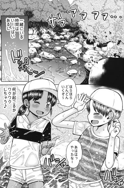 Natsuyasumi no Watashi-tachi: Jun to Seia