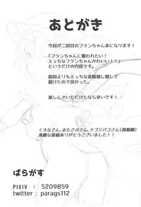 (Reitaisai 14) [Isofura Ribbon (Various)] Flan-chan to Ecchi Shiyo (Touhou Project)