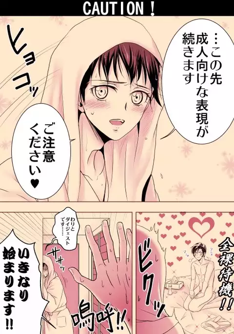 Raidou / Demi-fiend 【R-18】 New Sample