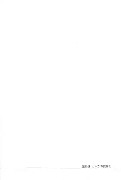 [DummyUsagi (Nijino Okayu)] Mugen-sama, Dou ka Otawamure o (The Legend of Hei) [Chinese] [迷幻仙域x新桥月白日语社汉化]