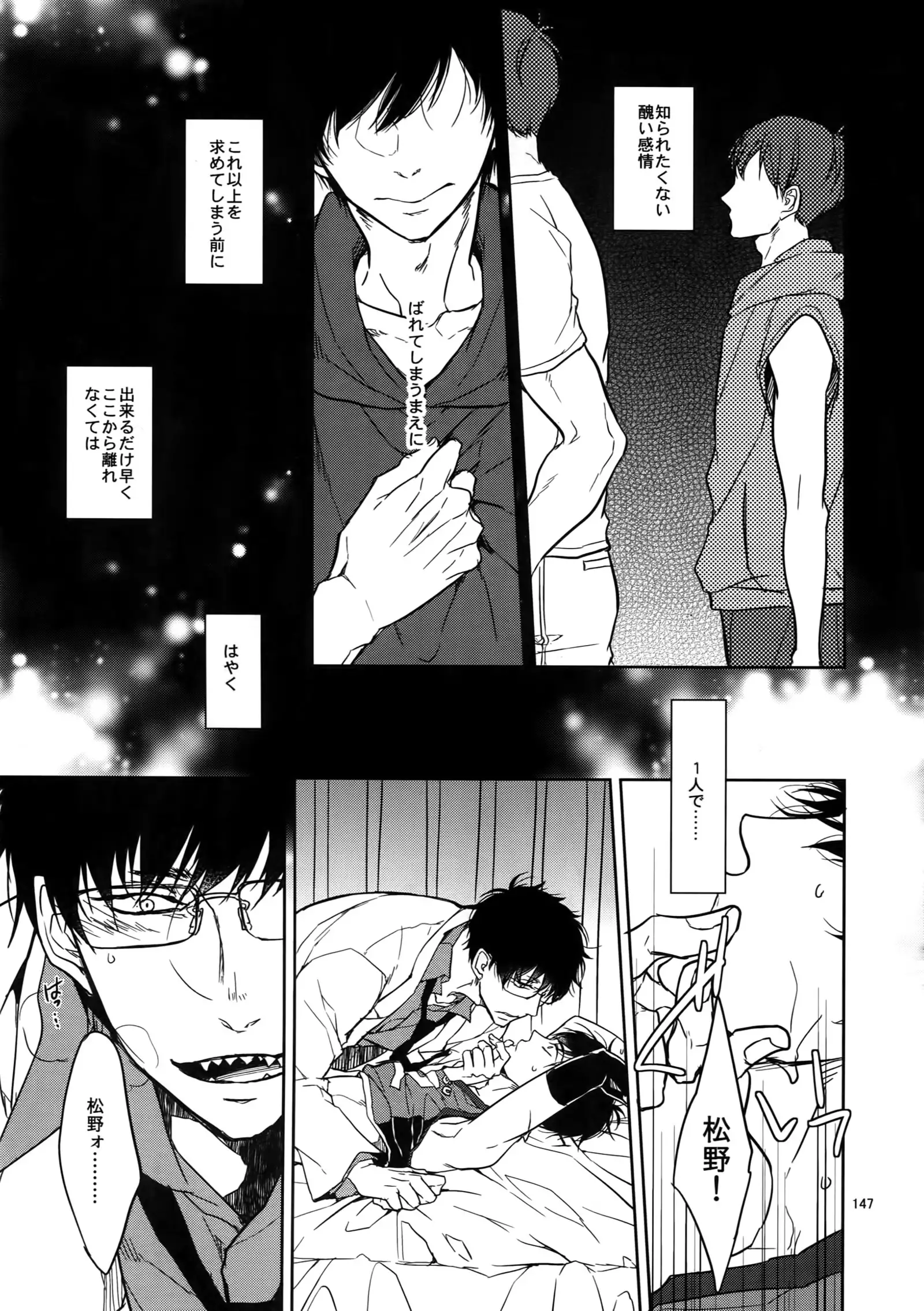 BACKCODE -SIDE:OSMTsan-