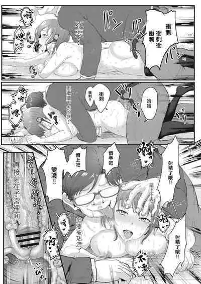 [Seuma] Ryoujoku Ongaku Shojo ~Shinjin Seiyuu Asumi no Ura Sta! Kouhen~ | 凌辱音樂處女 新人聲優愛澄的里舞台！後篇 (COMIC Reboot Vol. 12) [Chinese] [Digital]