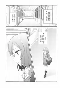 (C91) [Sweet Pea (Ooshima Tomo)] Hero no Jouken | 英雄的條件 (Love Live!) [Chinese] [北京神马个人汉化]