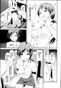 (C89) [Yami ni Ugomeku (Dokurosan)] Nitta Minami no Saimin Dosukebe Interview (THE IDOLM@STER CINDERELLA GIRLS) [Chinese] [Den個人漢化]