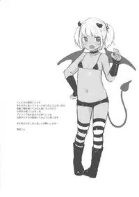 (C88) [MeltdoWN COmet (Yukiu Con)] PLAY