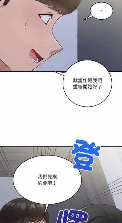 [牛脾气 | 牛脾氣 & TWIN] 打脸的告白 | 教训告白 | 打臉的告白 | 教訓告白 1-7 [Chinese] [Ongoing]