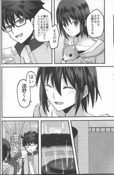 Hidamari no Inu