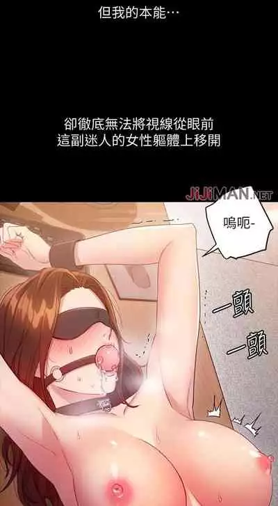【周二连载】继母的朋友们（作者：Red-A&頸枕） 第1~74话