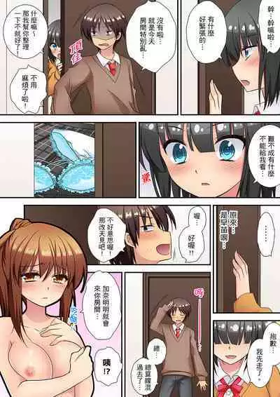 Enchō shita kara sashiirete ī yo ne?～ JK rifure de dōkyū-sei to hatsu ecchi! | 時間都延長了插入總可以了吧?～在JK按摩店跟同學初試雲雨!