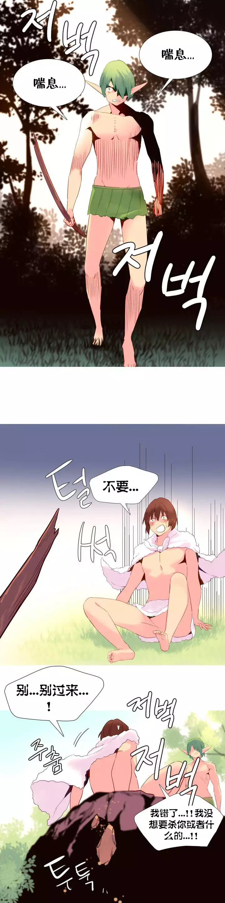 A World that I Rule | 我统治的世界 Ch.1-25