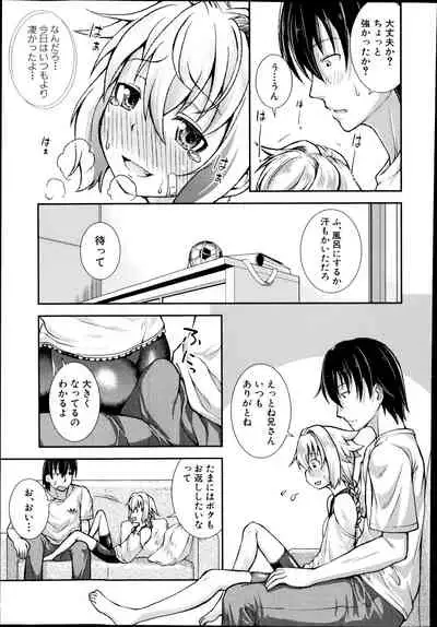 Tsubasa × Help