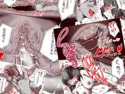 [Done My Kingdom] Ore no S-jo ga M-jo ni Nurikaerareta