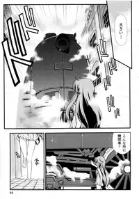 [Hiura R & Okuda Seiji, Kumazaki Satoru] Dream Hunter Rem XX -Ao no Kikan Kishi-