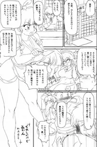 (C92) [Marin (Suzusato Rinka, mage)] Yappa Suki Yanen! (Ranma 1/2)