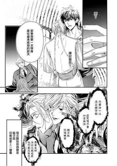 [Seina Anji] World's End Blue Bird | 末世青鸟 Ch. 4-10 + 特典 + 11-12 [Chinese] [Digital]