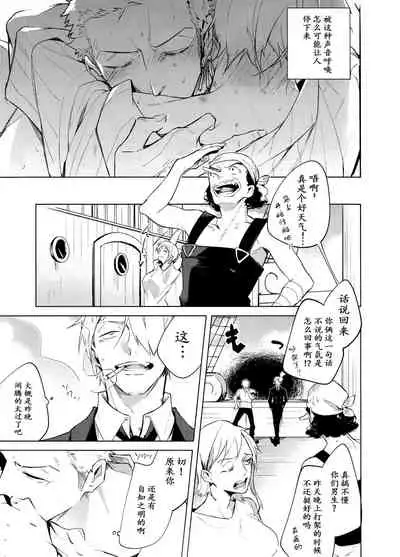 Hakkiri shiyagare!! | 给我好好做!!