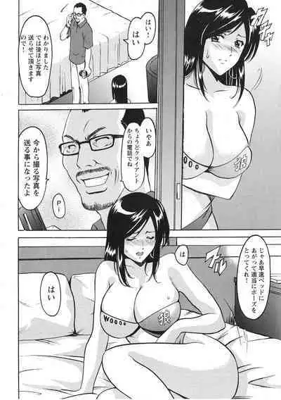 Hitozuma Kosupure Tantei Satomi Kanzenban