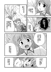 [Cool Palace (Suzumiya Kazuki)] LIFT THE WINGS (Aiyoku no Eustia) [Chinese] [靴下汉化组] [Digital]