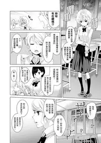[Shiina] Noraneko Shoujo to no Kurashikata Ch. 4-15 [Chinese] [虎斑木菟漢化] [Digital]