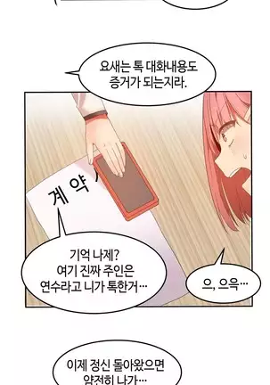 Hari's Lumpy Sharehouse Ch.0-29