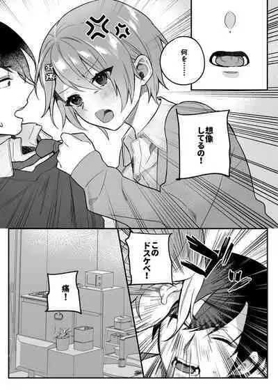 [nikukyu (Shinima, Sasaki Shino)] nikukyu Soushuuhen -1-hikime- [Digital]