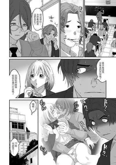 Itaiamai | 痛苦的甜蜜 Ch. 1-23