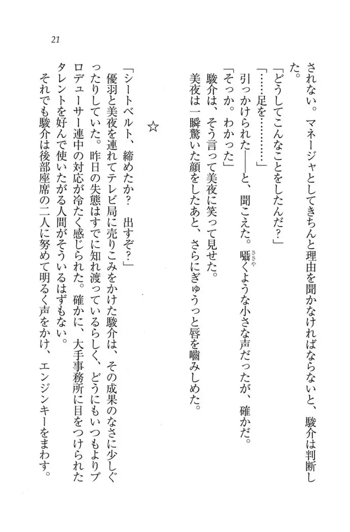 アイドる☆シスター