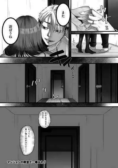 comic KURiBERON DUMA 2020-03 Vol. 19