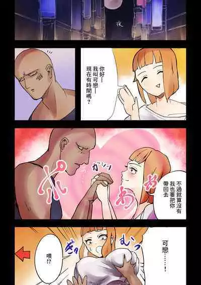 Dare to Demo! Kyousei Lovers | 和誰都可以!強制戀人