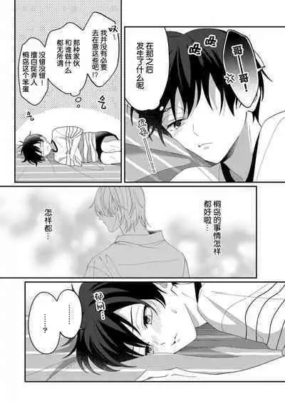 Kirishima-kun wa Ijimetai | 桐岛同学想要坏心眼