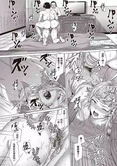 Suki ni Shiyagare | 隨便你要怎樣