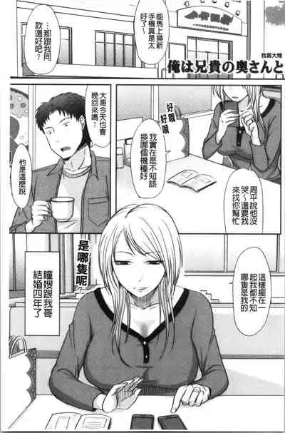 Hitozuma demo Daite mireba | 人妻若是被硬上的話就