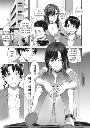 Nureiki | 젖은 절정 Ch. 1~3