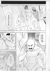 [Crimson Comics (Carmine)] Pride no Takai Onna 2 (Black Cat)