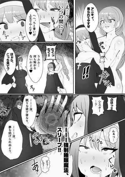 [Icchao Murasakiimoren new] Sanzoku-dan to Hen-chin no Tsue ~ Sanzoku-dan ga Futanari-ka Dekiru Hengenotsue o Teniireta zo ~