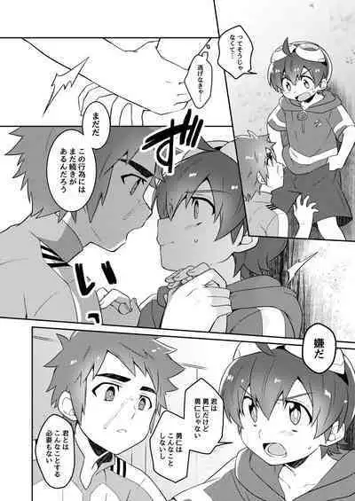 アンドロイドは大空の夢を魅せる