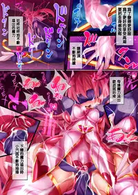 [Makutsutei (Nagai Wataru)] Orgasm Unit EX -Mahou Senshi Akari Ch. 1-7 [Chinese] [这很恶堕 x Lolipoi汉化组]