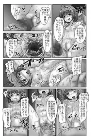 [Pintsize (Oshousui, TKS)] CCSakura 4 Hounyou Kigan Akumu no Rinkan Hatsumoude (Cardcaptor Sakura)