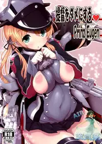 (C87) [Parin to Wareru (Neyonsan)] Teitoku o Dame ni Suru Prinz Eugen (Kantai Collection -KanColle-) [Chinese] [空気系☆漢化]