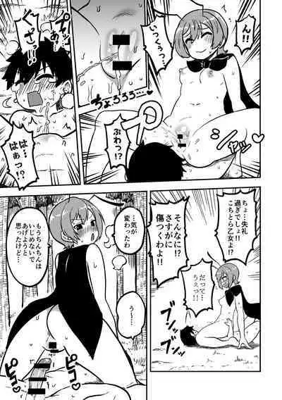 skeb na Gensou Shoujo Syuu 2