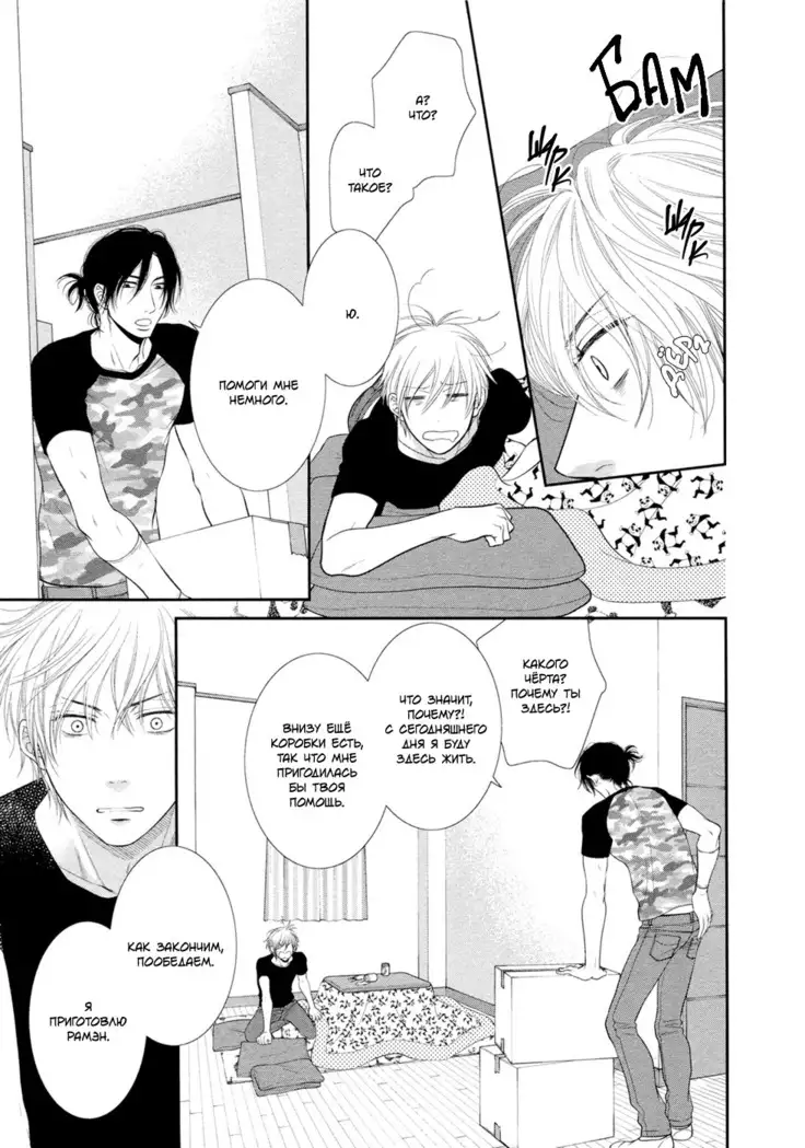 12 Ji kara Hajimaru | Все началось с 12:00